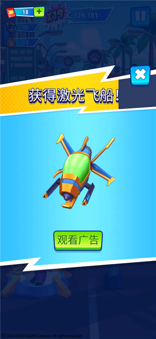 《汤姆猫英雄跑酷》天空副世界地图解析