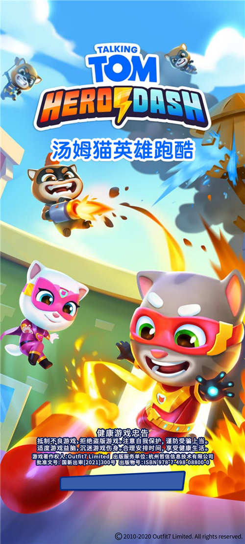 《汤姆猫英雄跑酷》绚丽色彩限时活动来啦