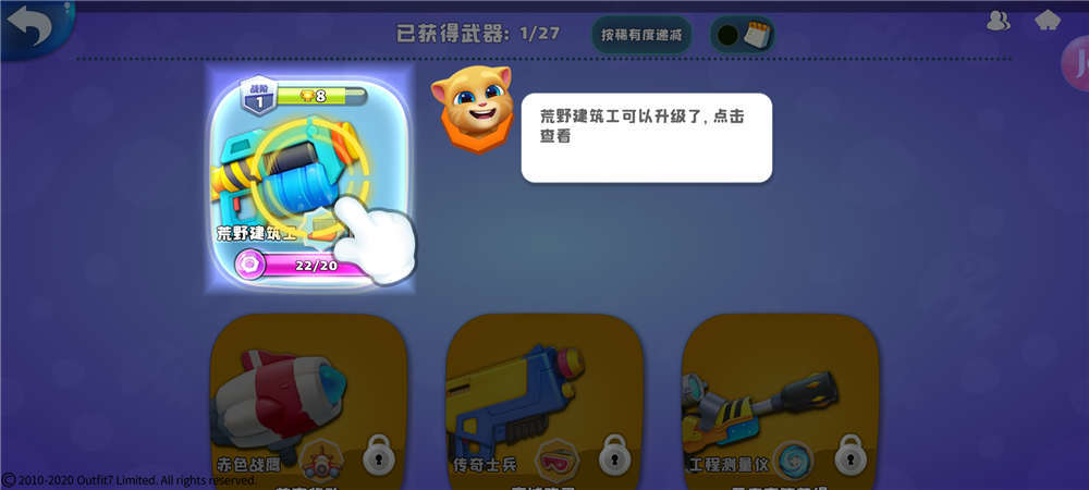 《汤姆猫荒野派对》新手入门攻略