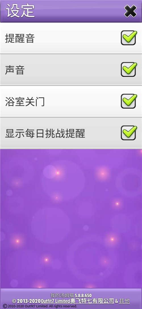 《我的汤姆猫》如何关闭每日挑战提醒呢?