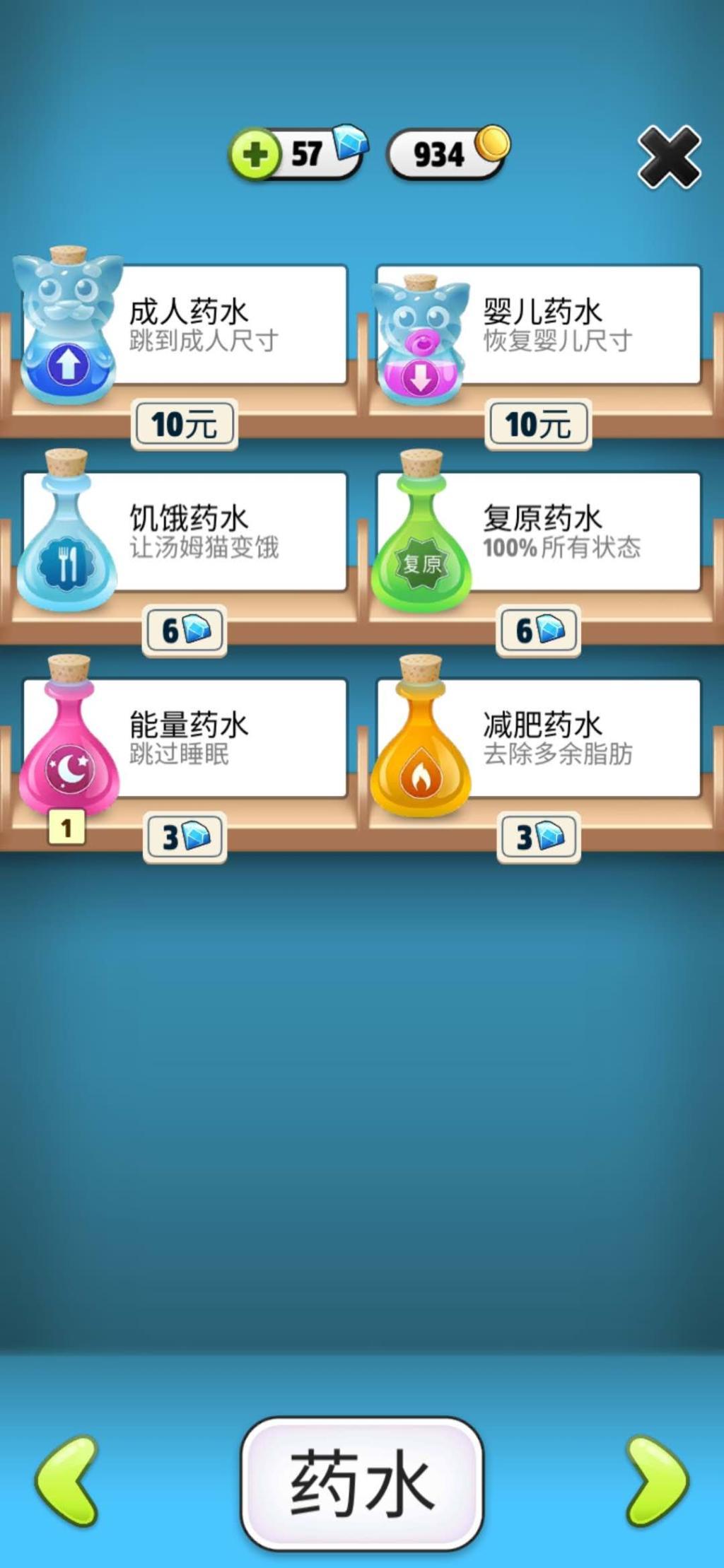 汤姆猫有困得太快了吧！我还没玩够呢！