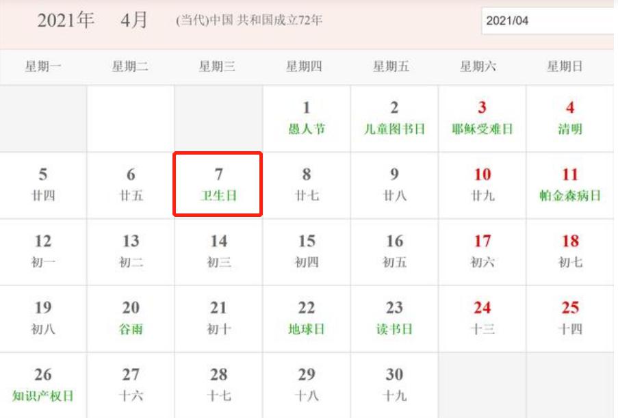 卫生日：健康与卫生的句子