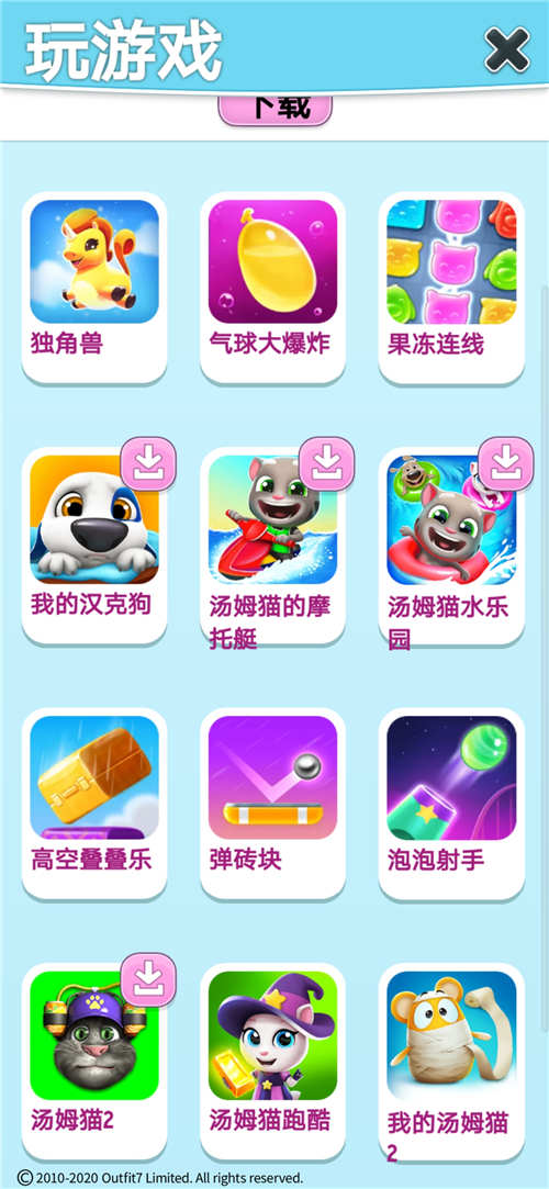 一款很有趣的宠物养成类手机游戏——《我的安吉拉》