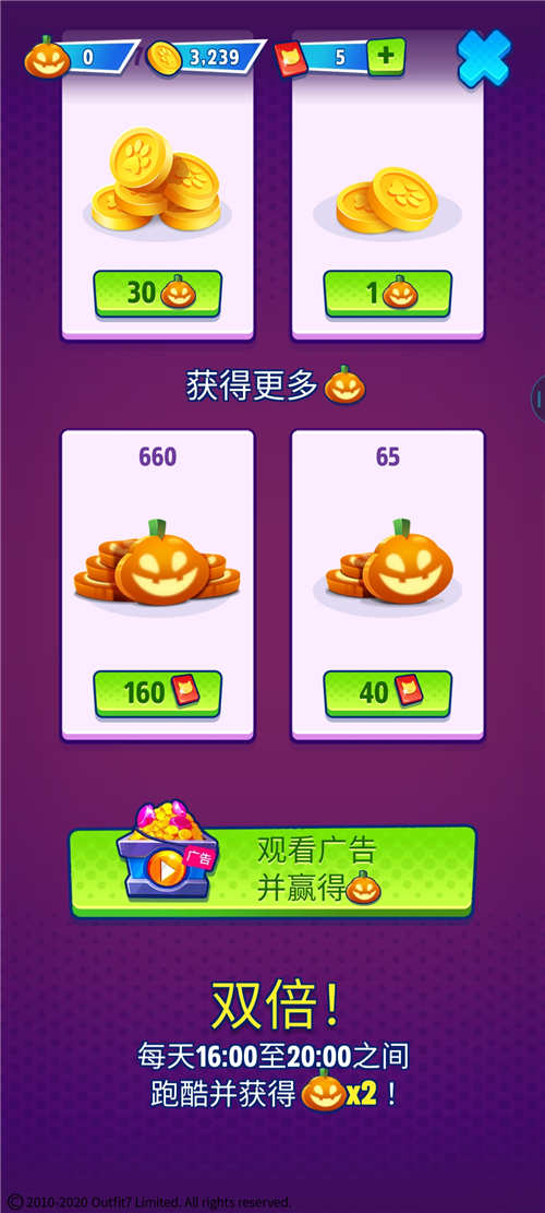 《汤姆猫英雄跑酷》南瓜快跑限时活动来啦！