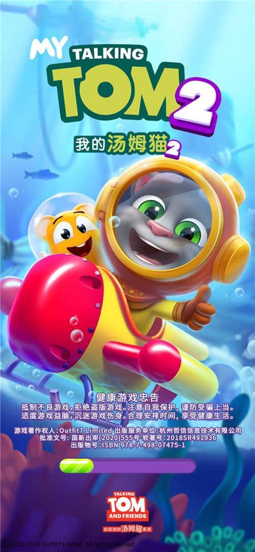 萌萌哒的宠物养成游戏《我的汤姆猫》的续作——《我的汤姆猫2》