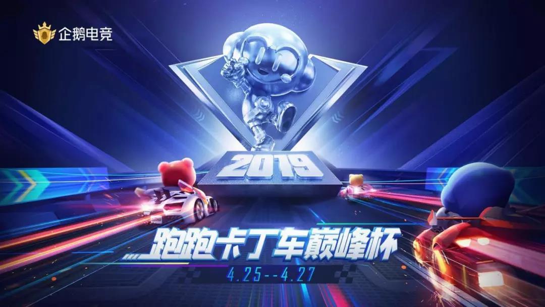 4.27决战一触即发 ,海量Q币放送! 巅峰之夜精彩等你来看
