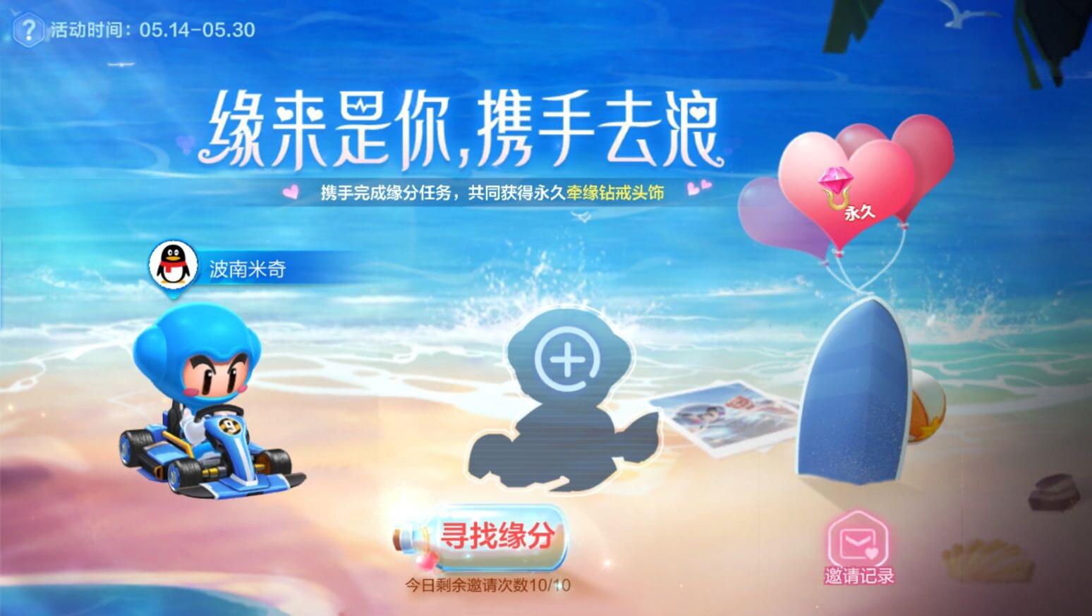 心动520，缘来就是你！