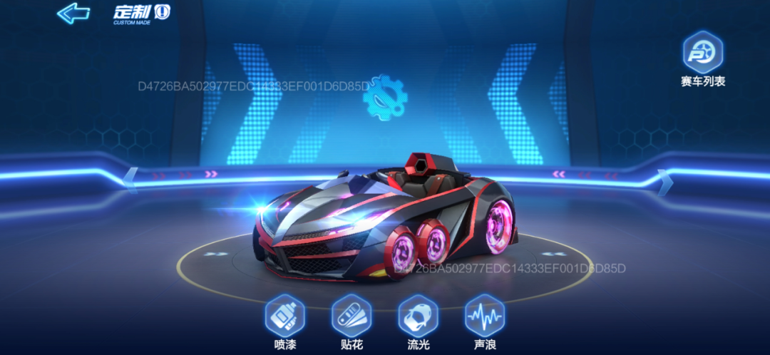 新版本爆料第④弹 | 声浪随意换，漂移真的不要太爽！