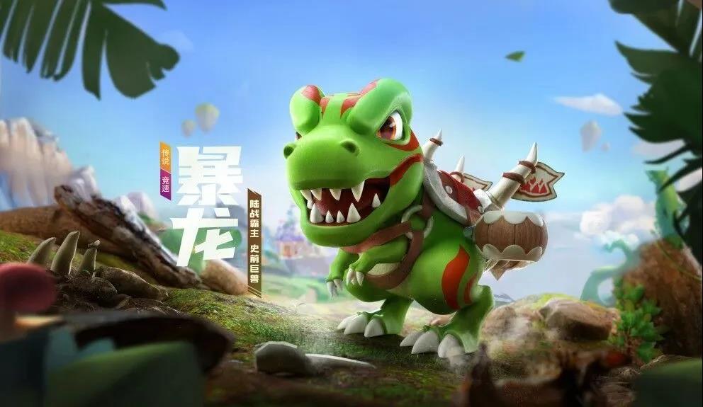 新车速递 | 暴龙出没！请注意！