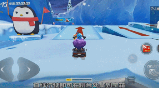 藏在冰筑跳台的宝藏，GET！