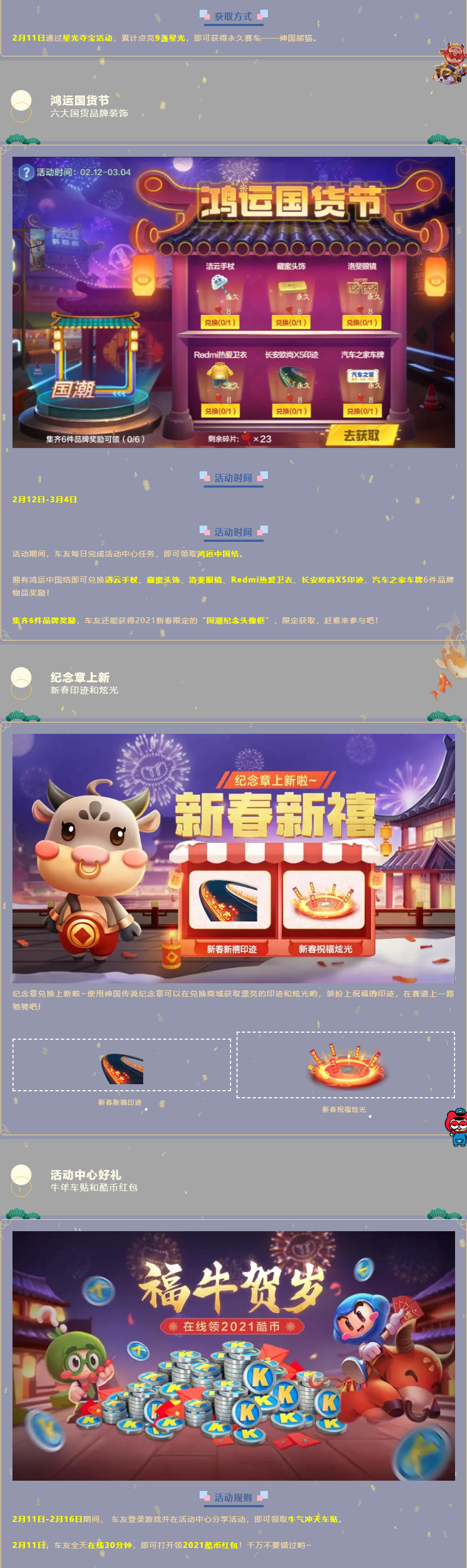 新车试驾丨神国熊猫霸气出征，戳开查收海量福利！