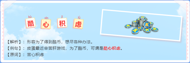 【成语新解】繁荣山丘传说新词，车友赶快学起来！