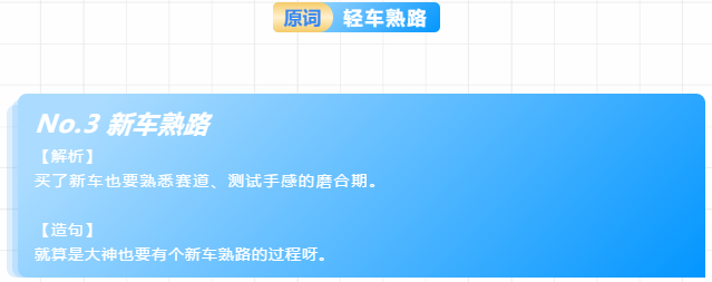 超跑会会员日 | 说黑话还有福利？在线等跑跑文豪！