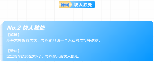超跑会会员日 | 说黑话还有福利？在线等跑跑文豪！