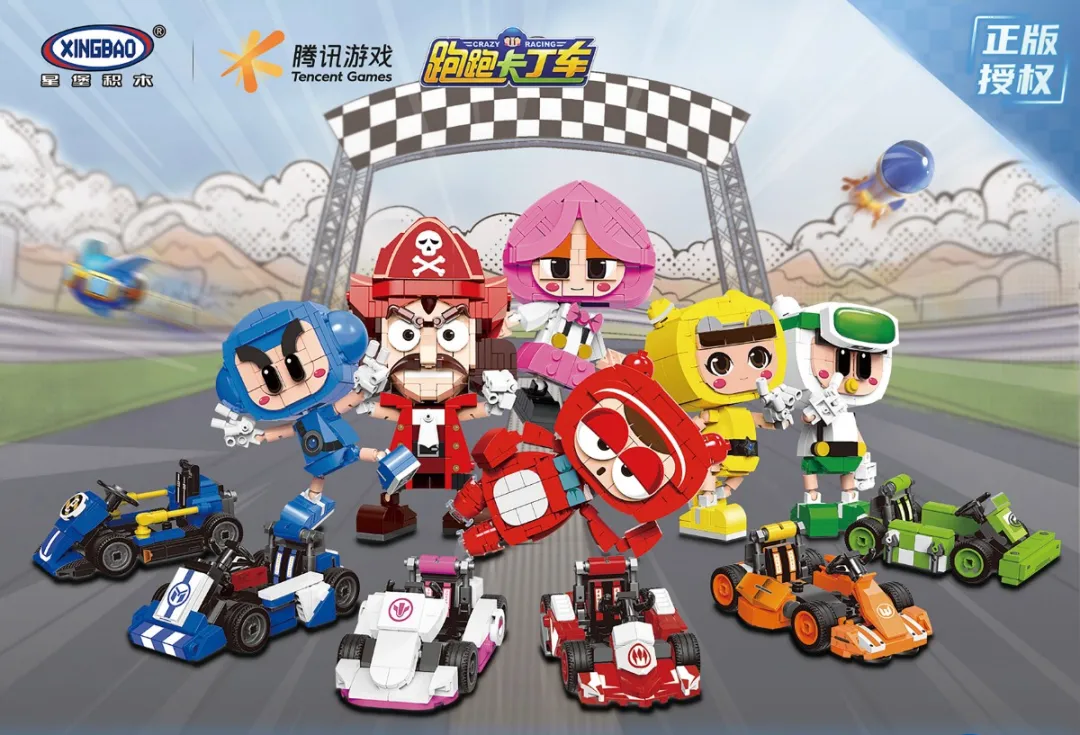 新品 | 星堡积木×跑跑手游 携手邀你“拼出”自己的车队