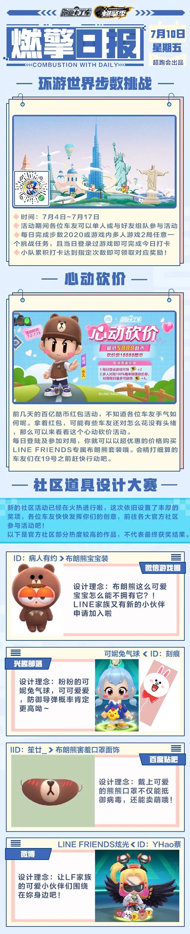 燃擎日报第五弹！独家行程更新，活动全搜罗，福利不错过！