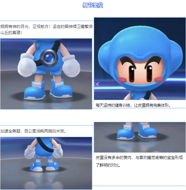 新车速递 | 冲鸭！勇往直前的皮蛋！