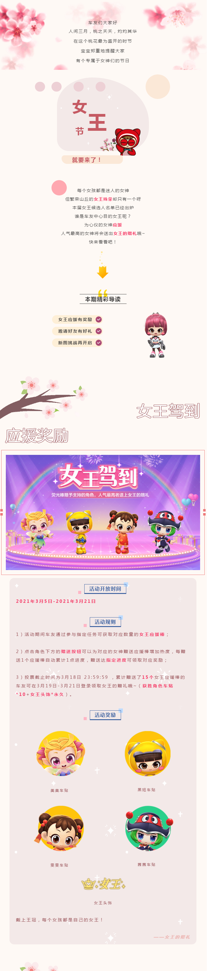 单圈王者等你挑战，邀请好友兑换好礼！