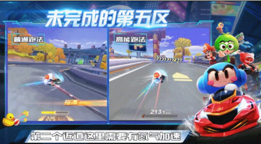 高能路段丨令人“未完成”的第五区超车秘籍，你学废了吗？