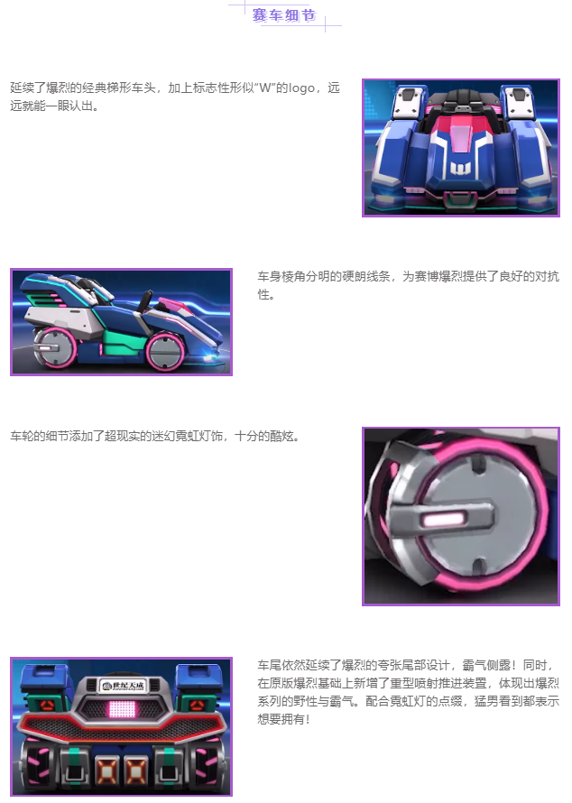 新车速递 | 猛男必备！赛博爆烈燃炸你的眼球！