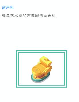 新版本爆料③丨黄金打造的小屋？土豪也不敢这么玩！