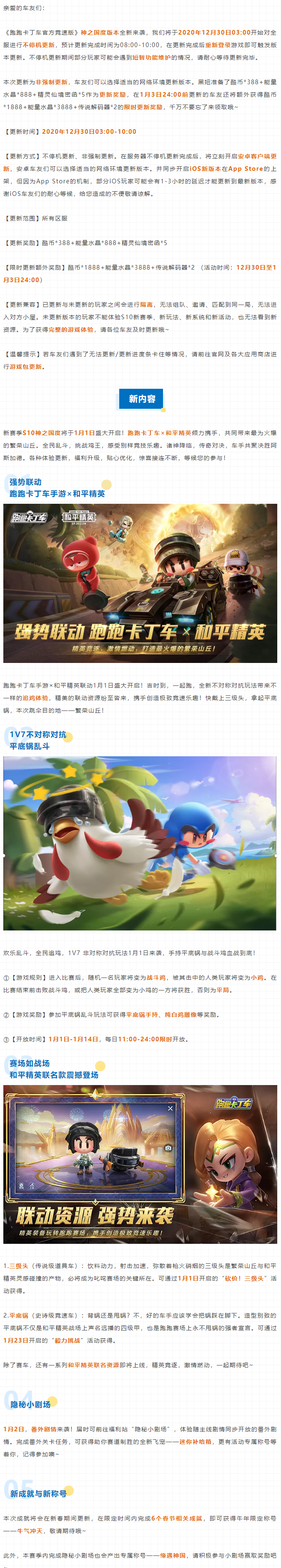 神之国度版本全新来袭，爆料和贴心优化都在这里！