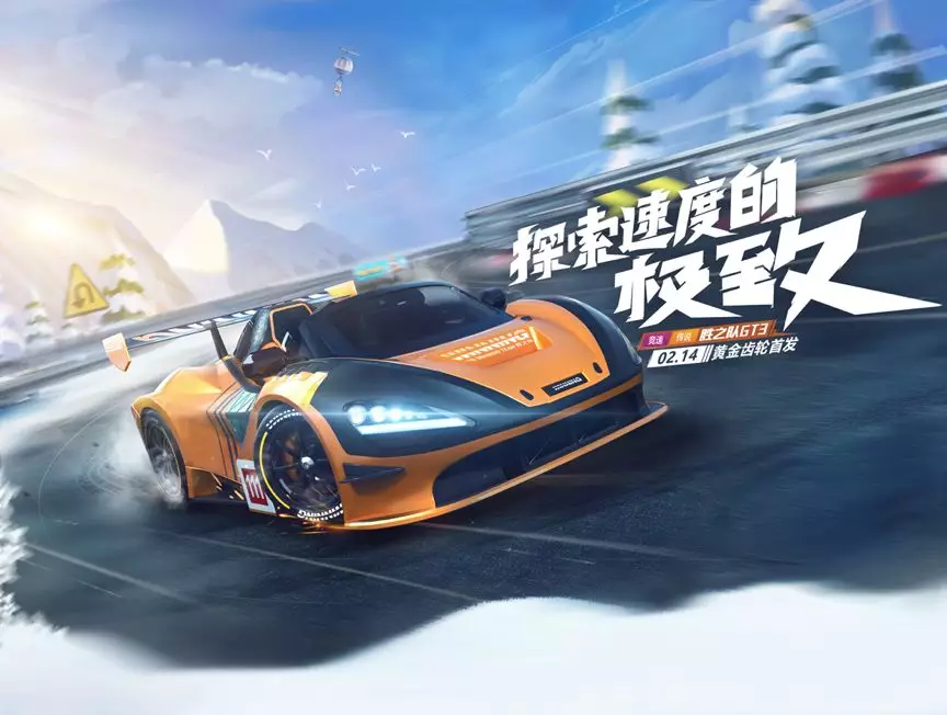 跑跑手游胜之队GT3带你探索速度极致！