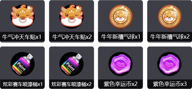 掌上道聚城新春宝箱开启，牛年冲冲冲！