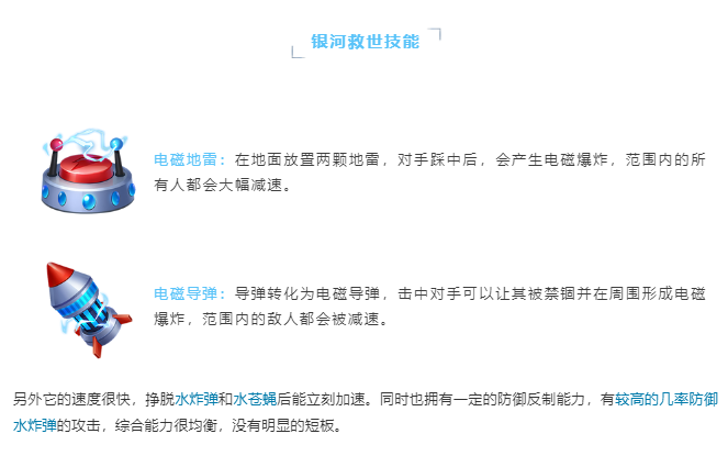 新车速递 | 掀起电磁风暴，银河救世就这么豪横！
