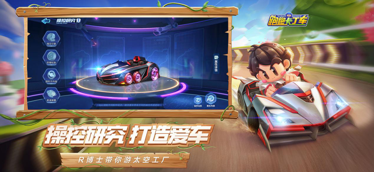 S6赛季梦幻开跑！跑跑手游带你穿梭童话奇境