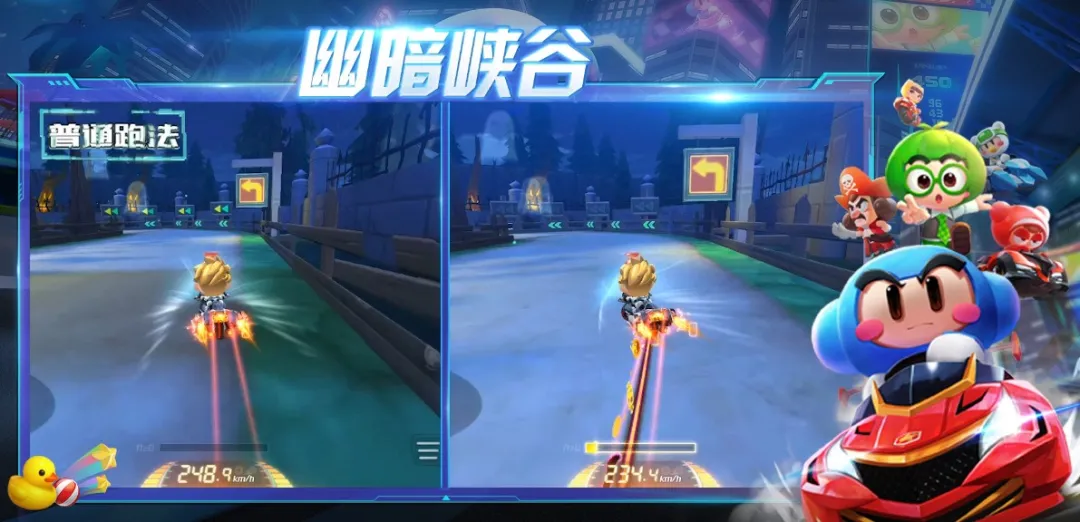高能路段|攻克这两处难点，幽暗峡谷也能畅快漂移！