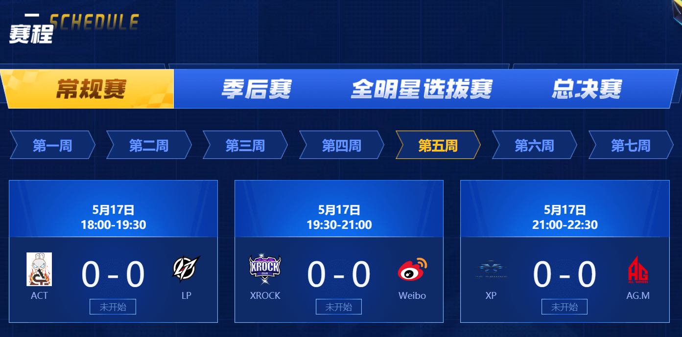 P1联赛：宗介梦幻对抗阻隔天王星，西诺水炸弹助队翻盘
