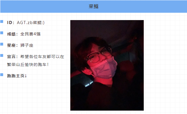 全民赛专访 | 极致漂移，无畏向前！因为你才是民间车神！