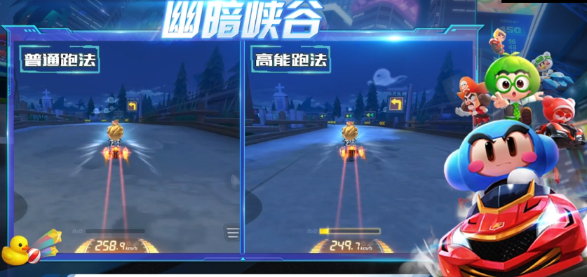 高能路段|攻克这两处难点，幽暗峡谷也能畅快漂移！