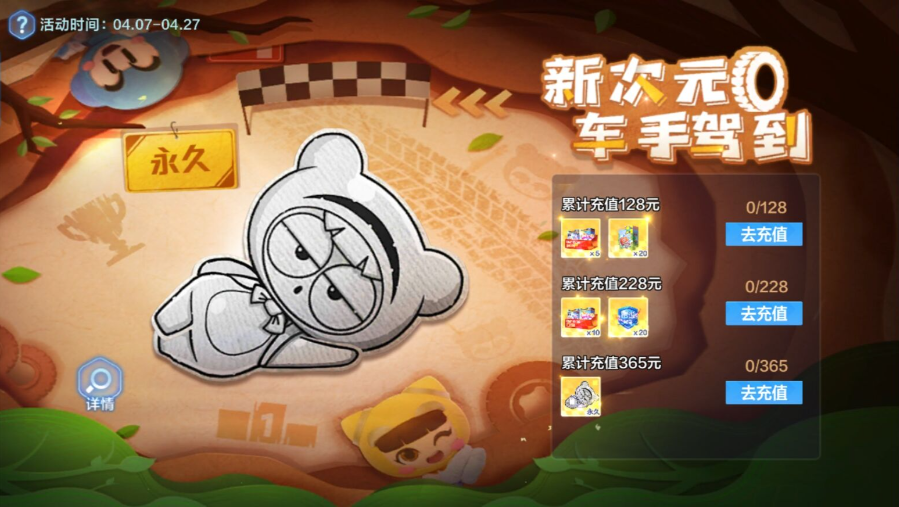 纸片人宝宝驾到，星光夺宝璀璨上新！
