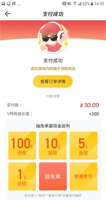 掌上道聚城新春宝箱开启，牛年冲冲冲！