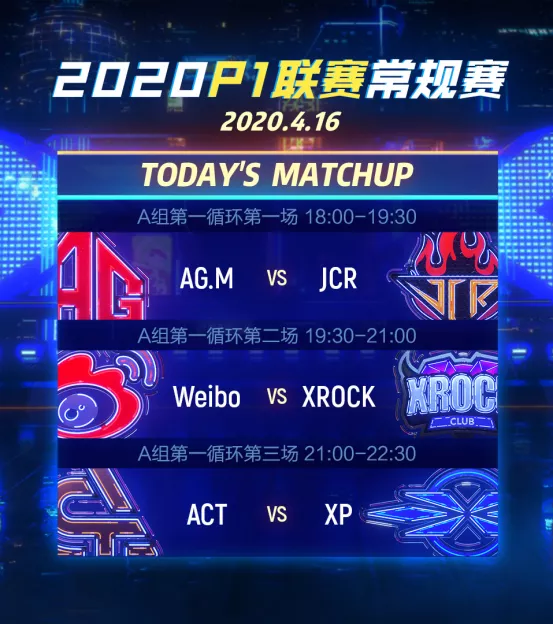 倒计时1天！跑跑P1联赛即将开赛~