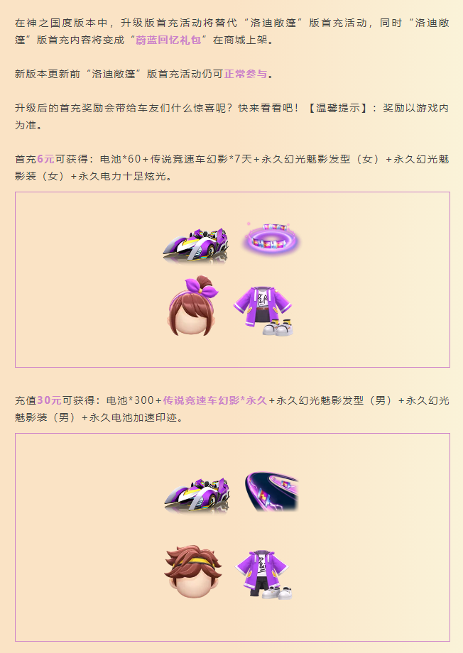 新车试驾 | 鬼魅幻影霸气来袭，神之国度新赛季惊喜不停！
