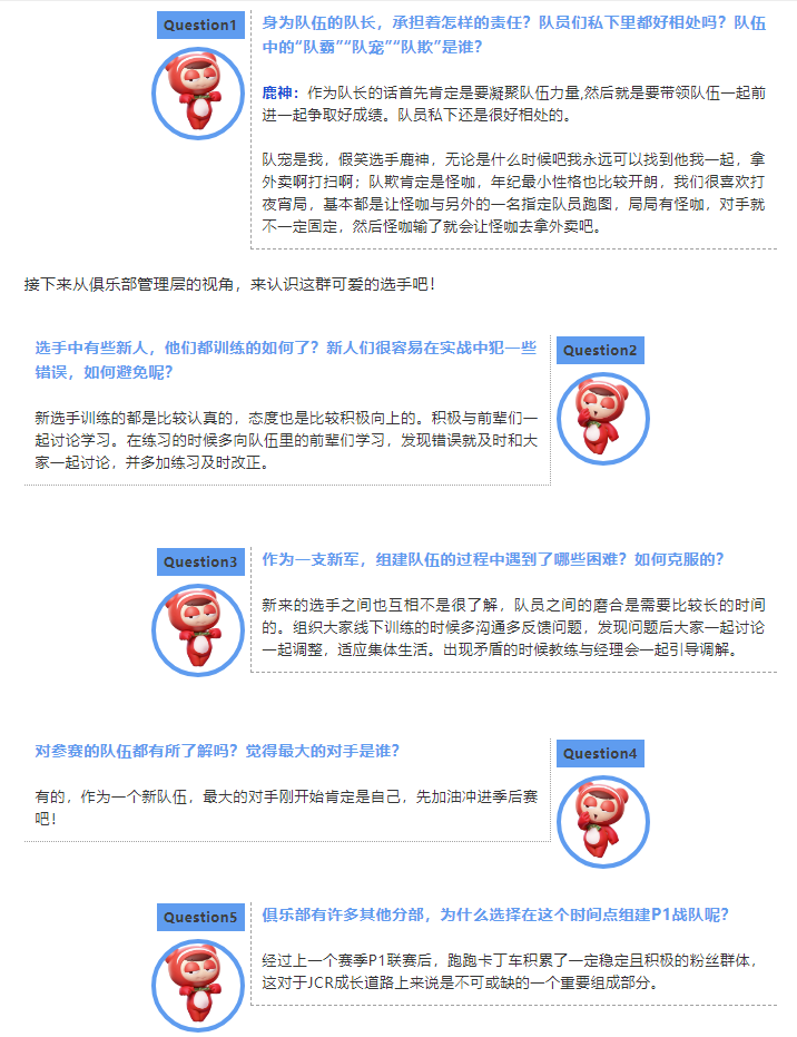 车队专访JCR：想来和WEIBO掰掰手腕！