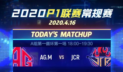 P1联赛今晚开赛，观赛得海量观赛福利