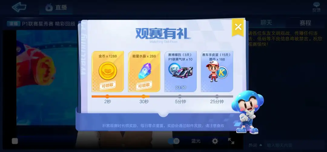 P1联赛今晚开赛，观赛得海量观赛福利