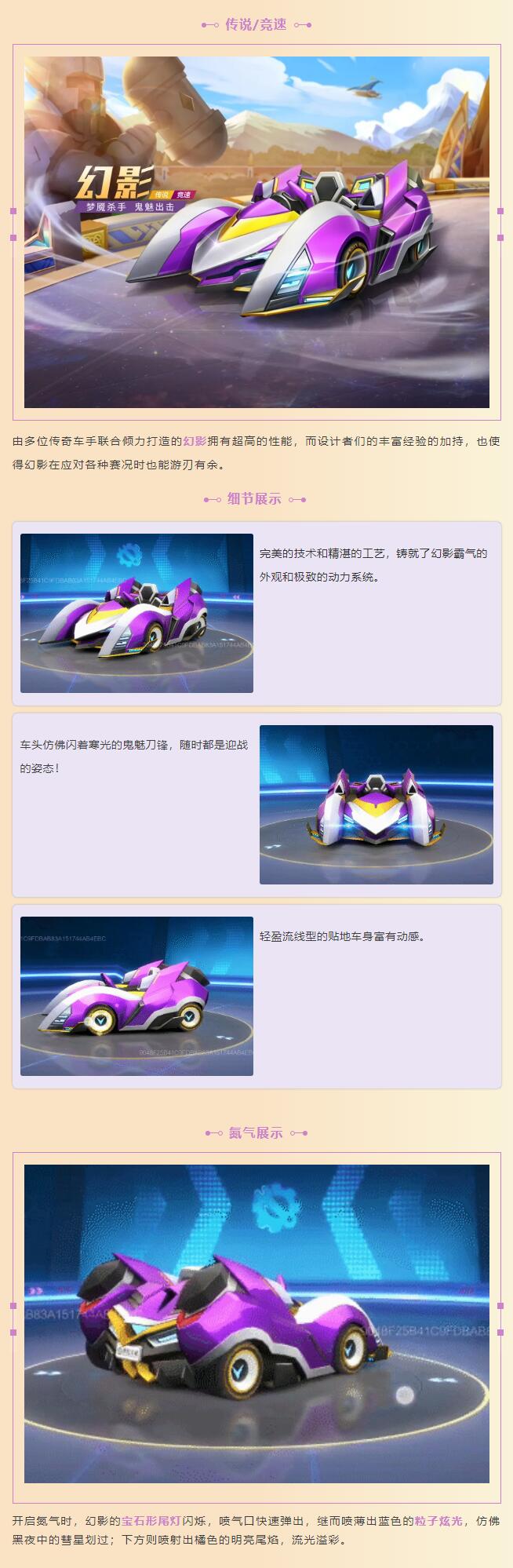新车试驾 | 鬼魅幻影霸气来袭，神之国度新赛季惊喜不停！