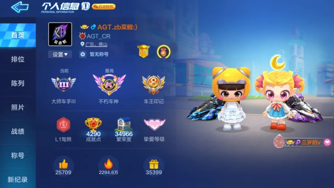 全民赛专访 | 极致漂移，无畏向前！因为你才是民间车神！