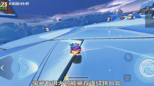 藏在冰筑跳台的宝藏，GET！