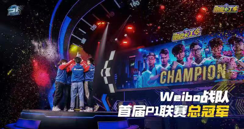 跑跑P1联赛2020春季赛线上开跑，快来围观！