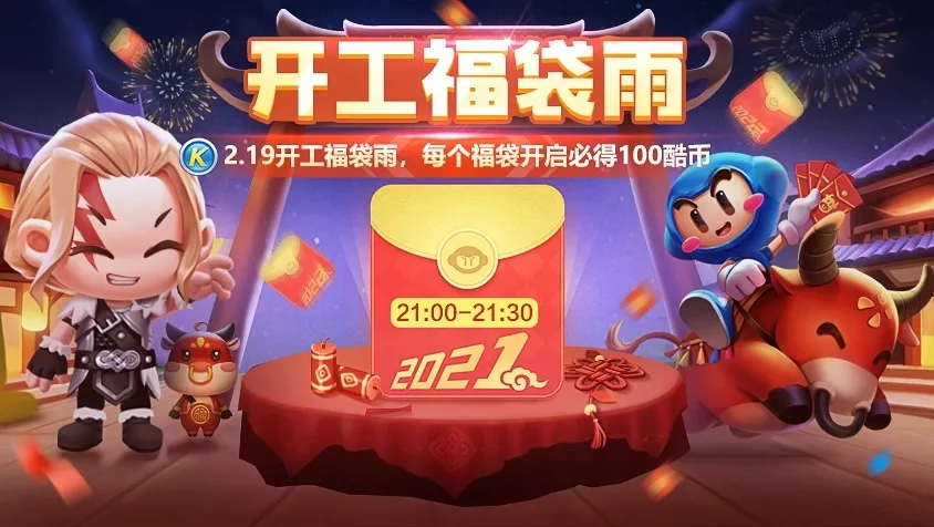 开工大吉丨多重福利来袭，告别节后综合症！