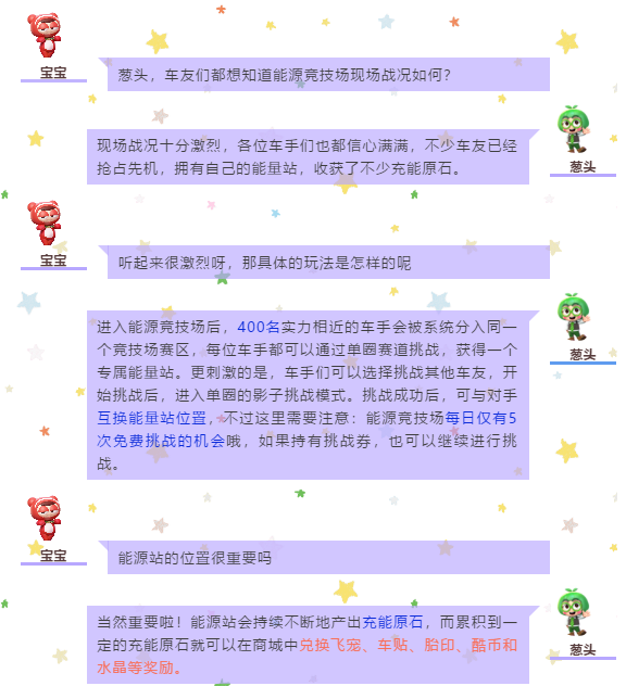 全民竞技，大战一触即发！