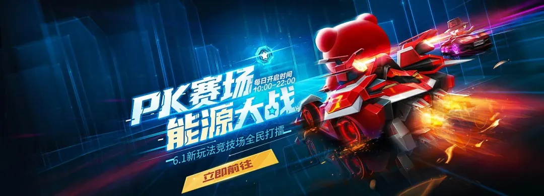 全民竞技，大战一触即发！