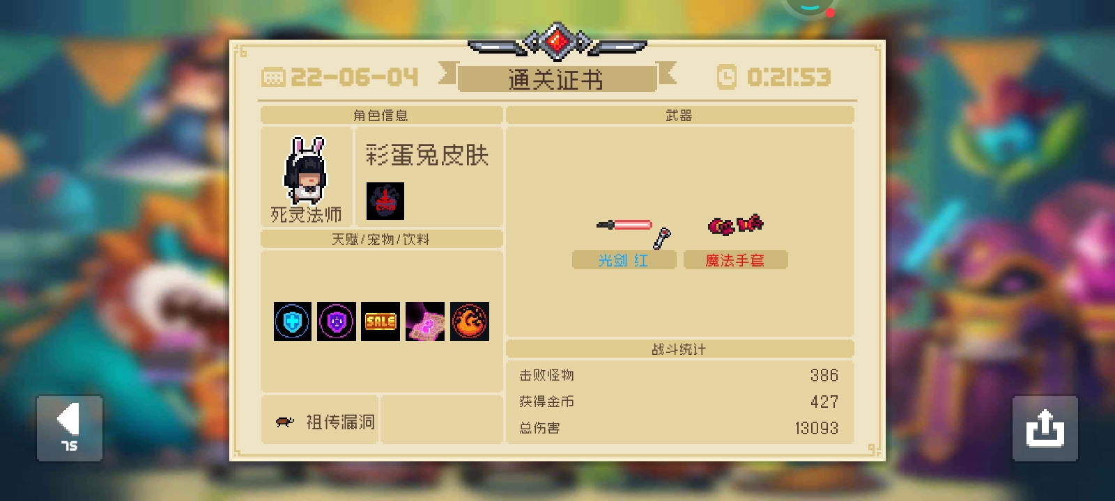 没火盾我都能虐爆飞龙
