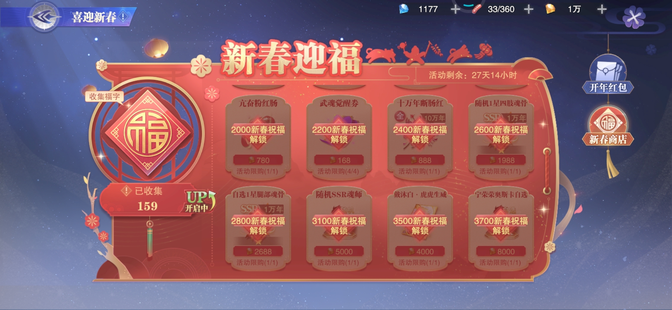春节活动来喽